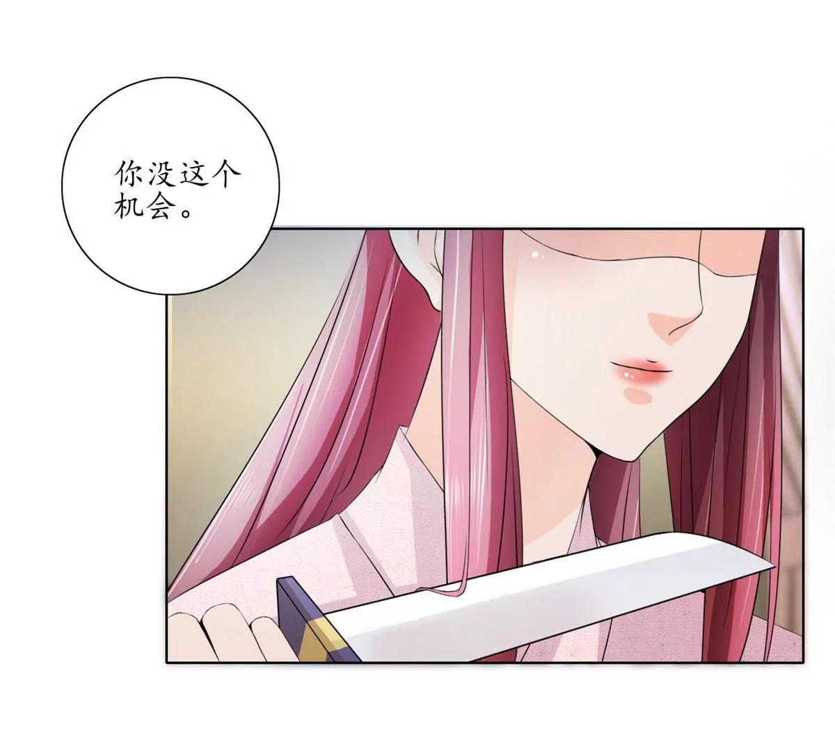 《宗主大人心很累》第32话 方李过招 第7页