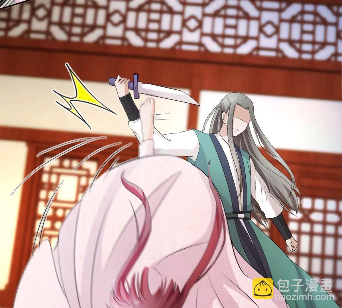 《宗主大人心很累》第32话 方李过招 第9页