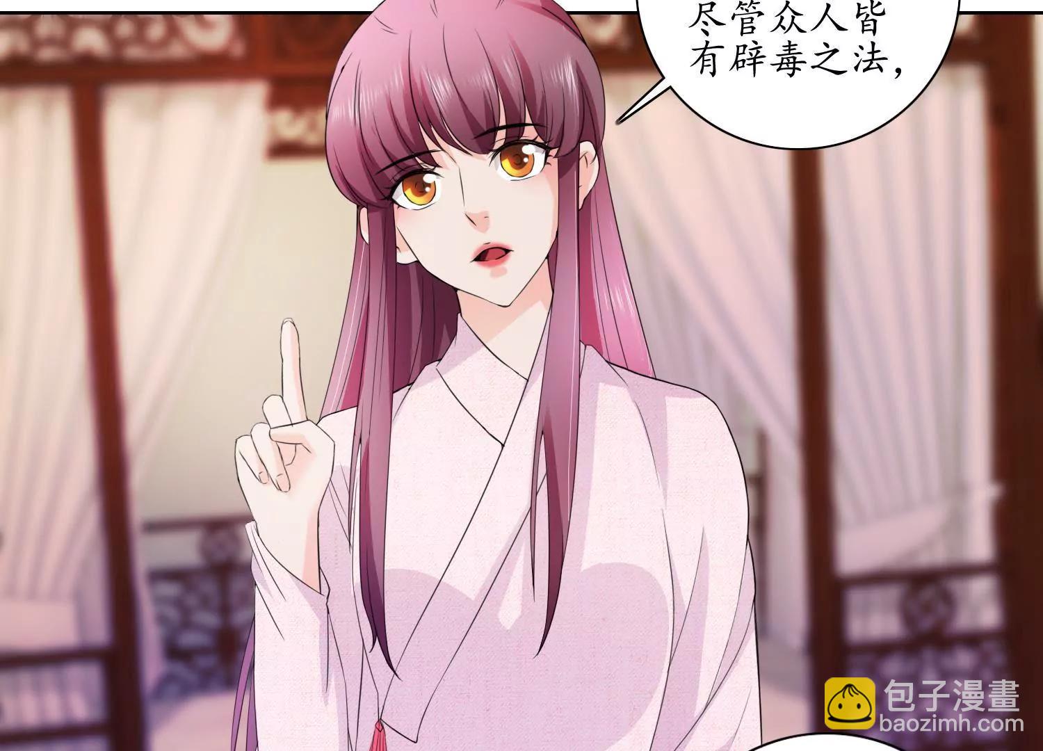 《宗主大人心很累》第33话 丧极必燥 第11页