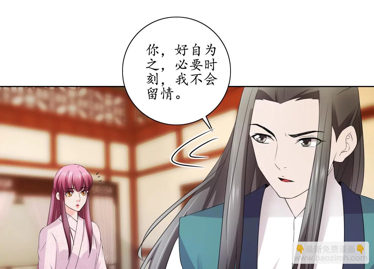 《宗主大人心很累》第33话 丧极必燥 第15页