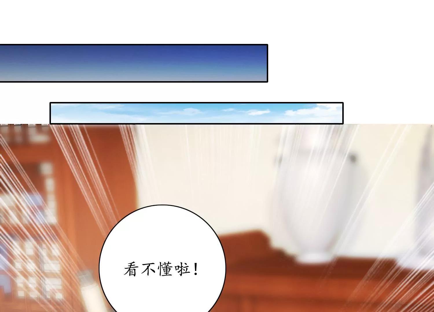 《宗主大人心很累》第33话 丧极必燥 第18页
