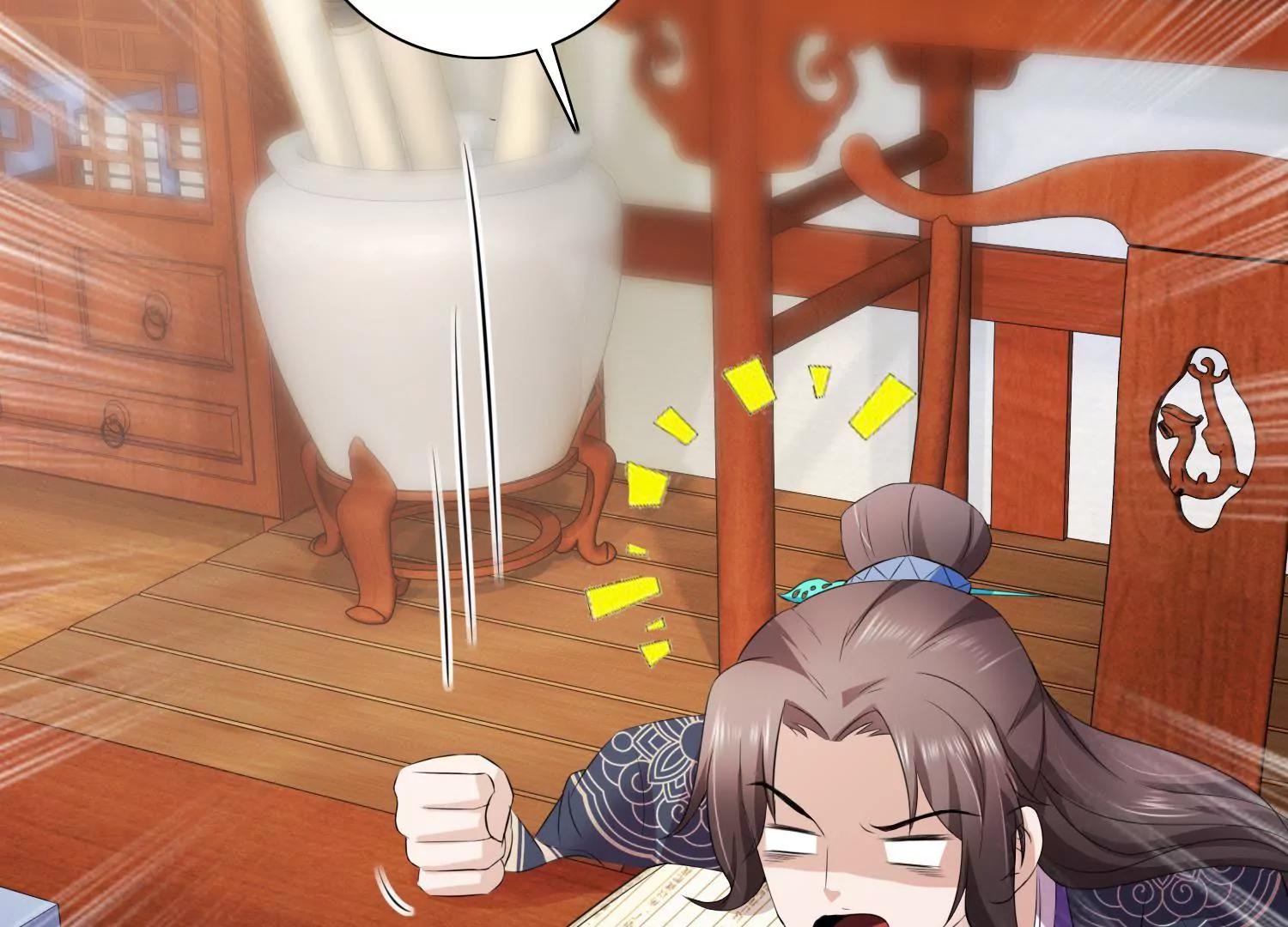 《宗主大人心很累》第33话 丧极必燥 第19页