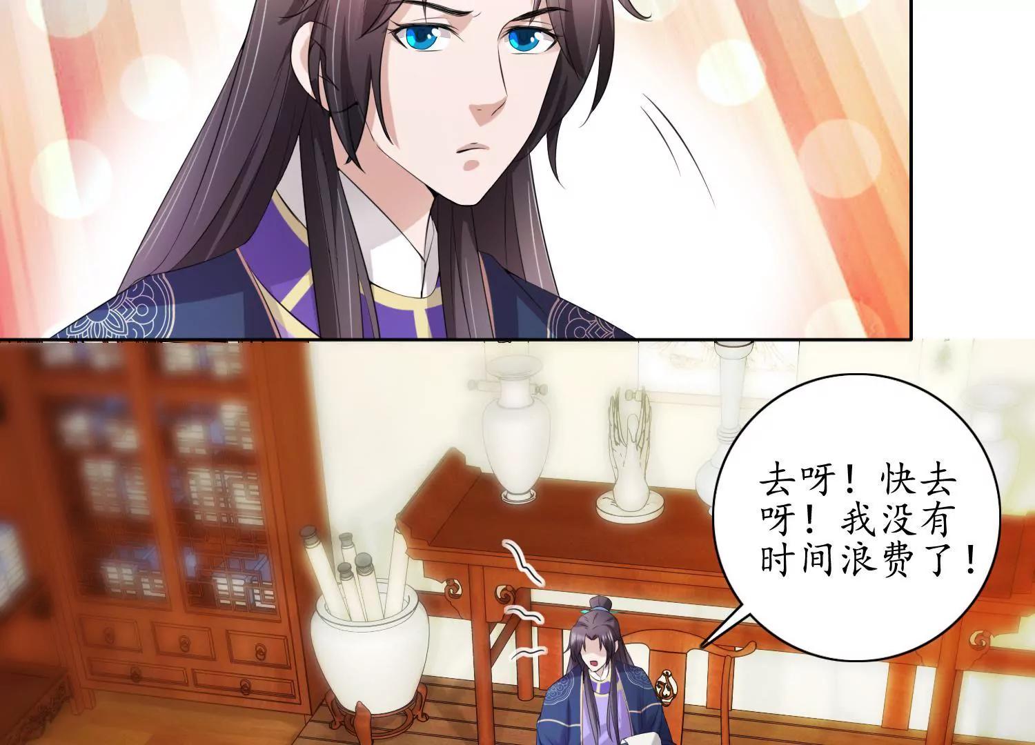 《宗主大人心很累》第33话 丧极必燥 第35页