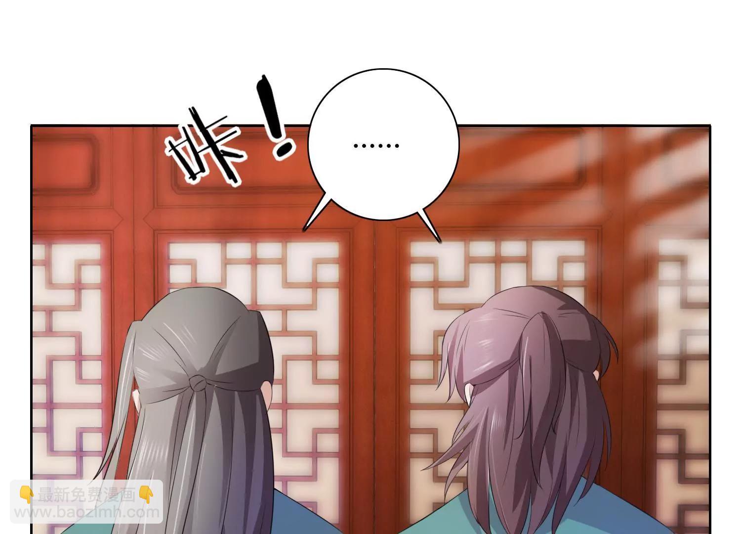 《宗主大人心很累》第33话 丧极必燥 第38页