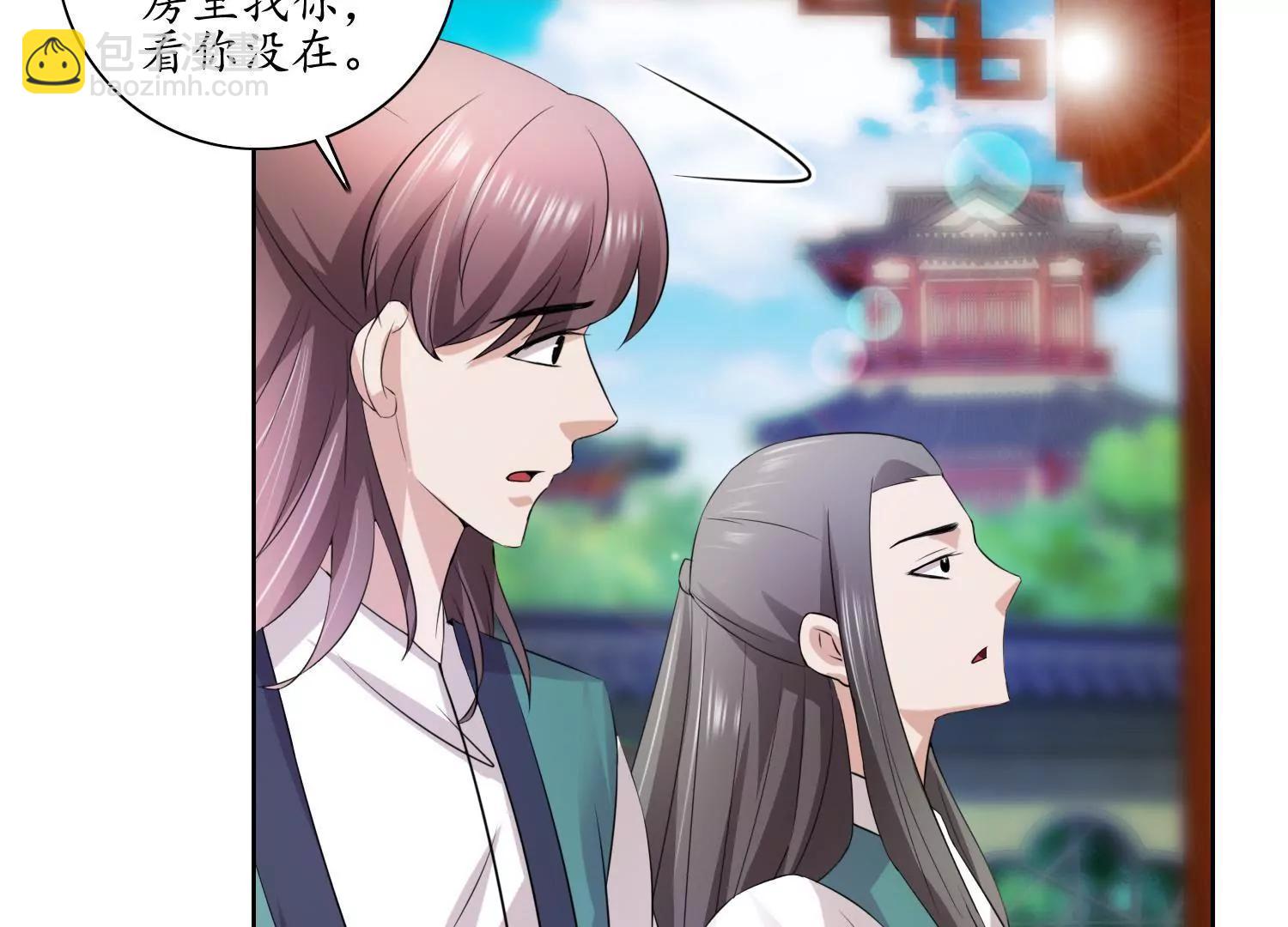 《宗主大人心很累》第33话 丧极必燥 第42页