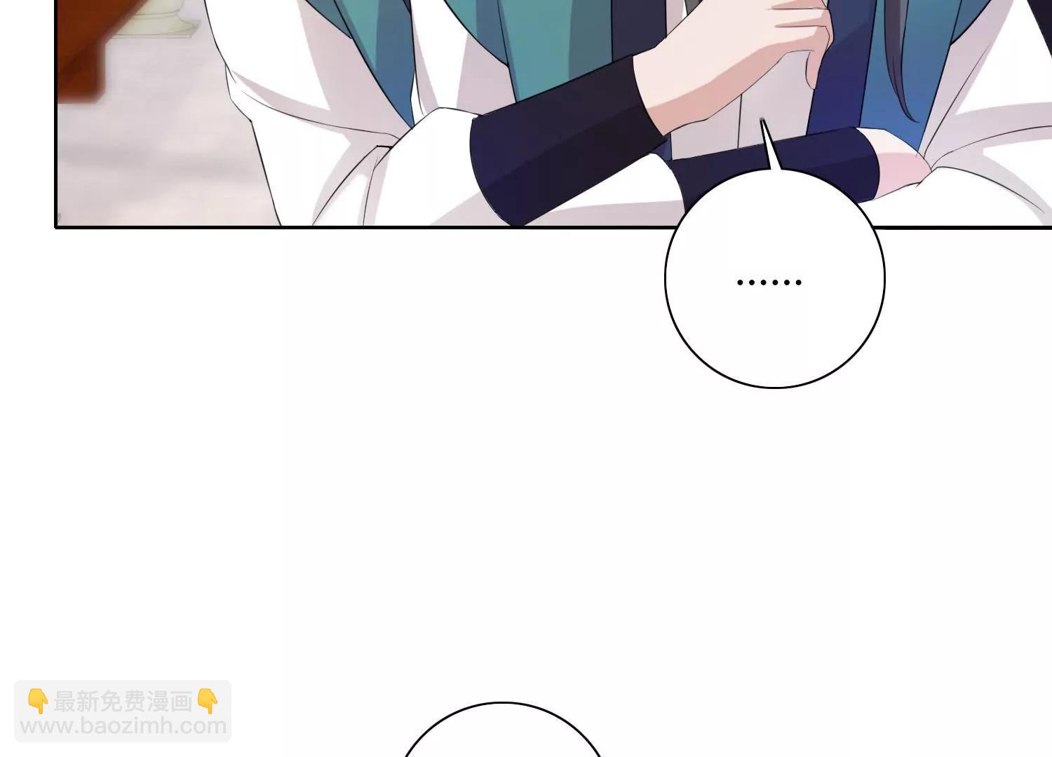 《宗主大人心很累》第33话 丧极必燥 第47页