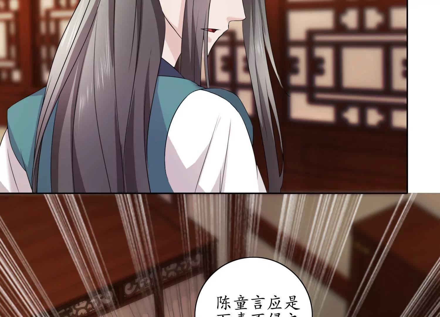 《宗主大人心很累》第33话 丧极必燥 第5页