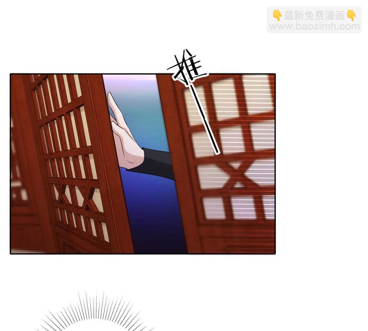 《宗主大人心很累》第31话 新的危机 第27页