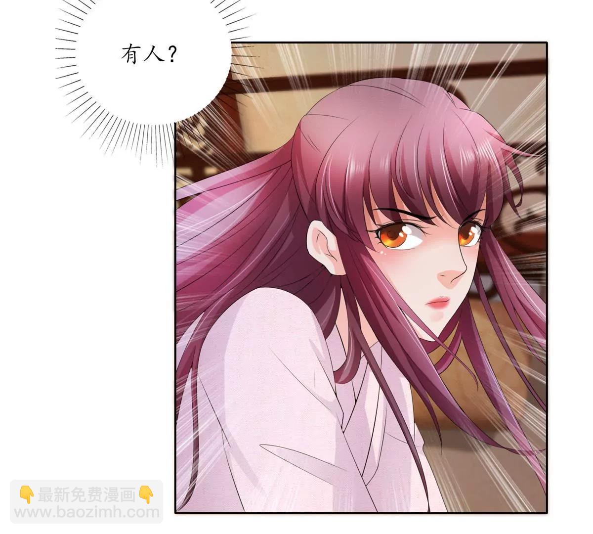 《宗主大人心很累》第31话 新的危机 第28页