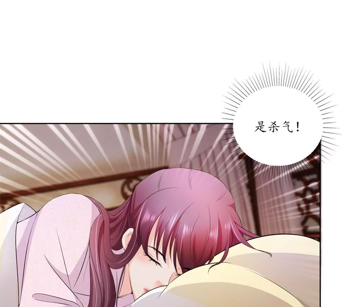 《宗主大人心很累》第31话 新的危机 第31页