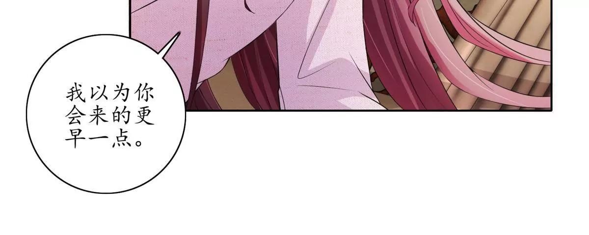 《宗主大人心很累》第31话 新的危机 第37页