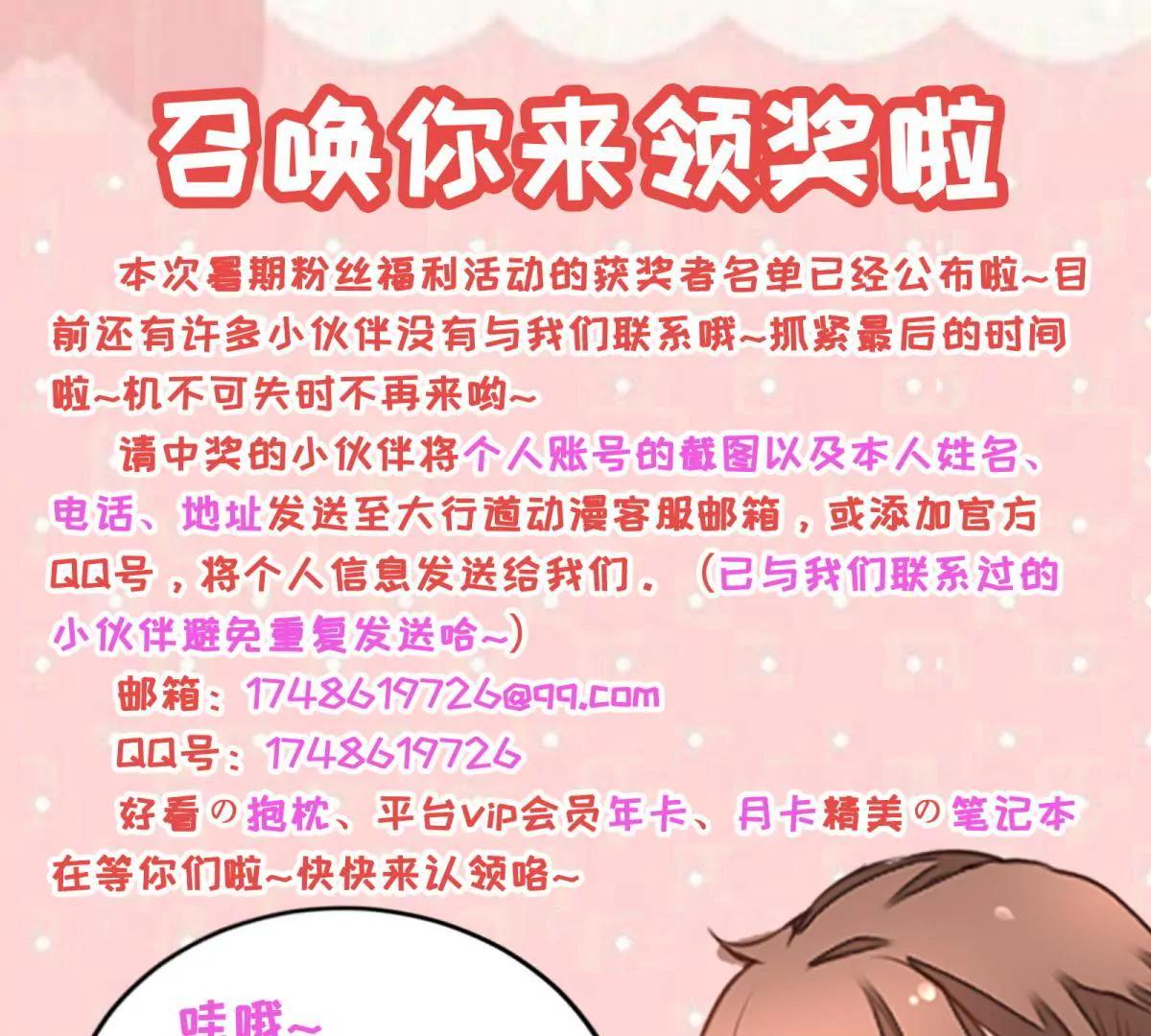 《宗主大人心很累》召唤你来领奖 第1页