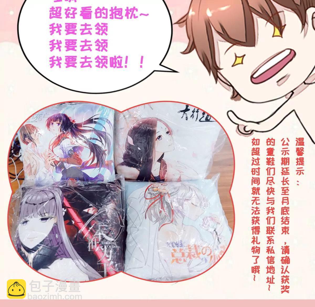 《宗主大人心很累》召唤你来领奖 第2页