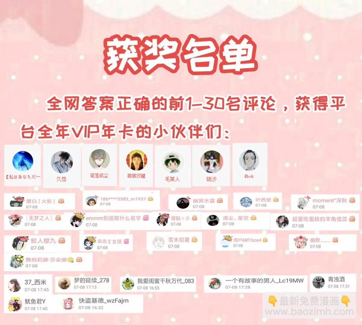 《宗主大人心很累》召唤你来领奖 第3页