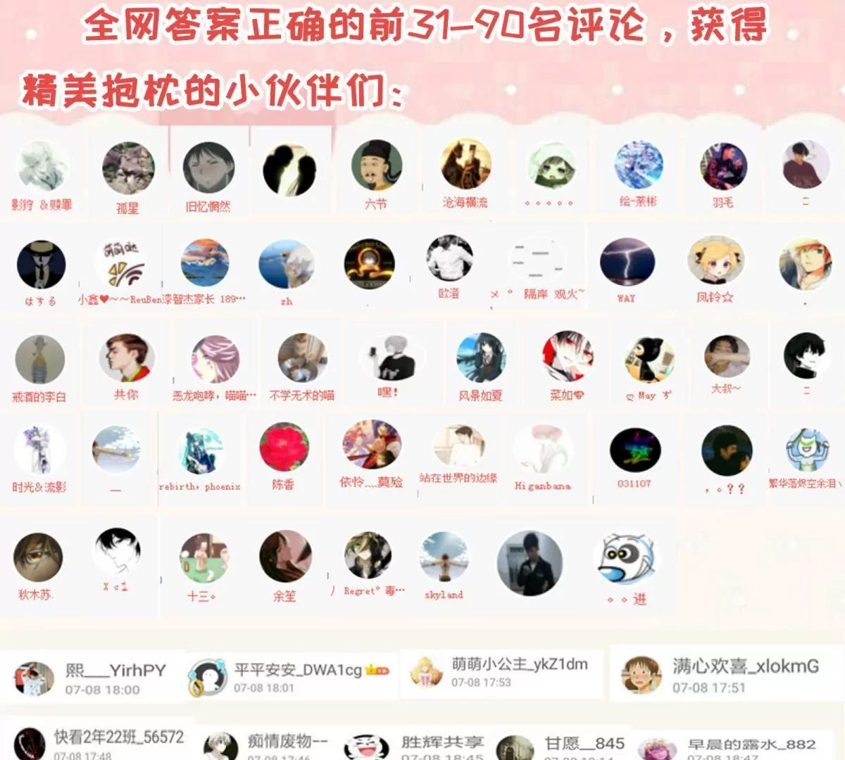《宗主大人心很累》召唤你来领奖 第4页