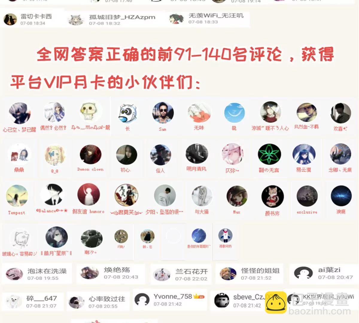 《宗主大人心很累》召唤你来领奖 第5页
