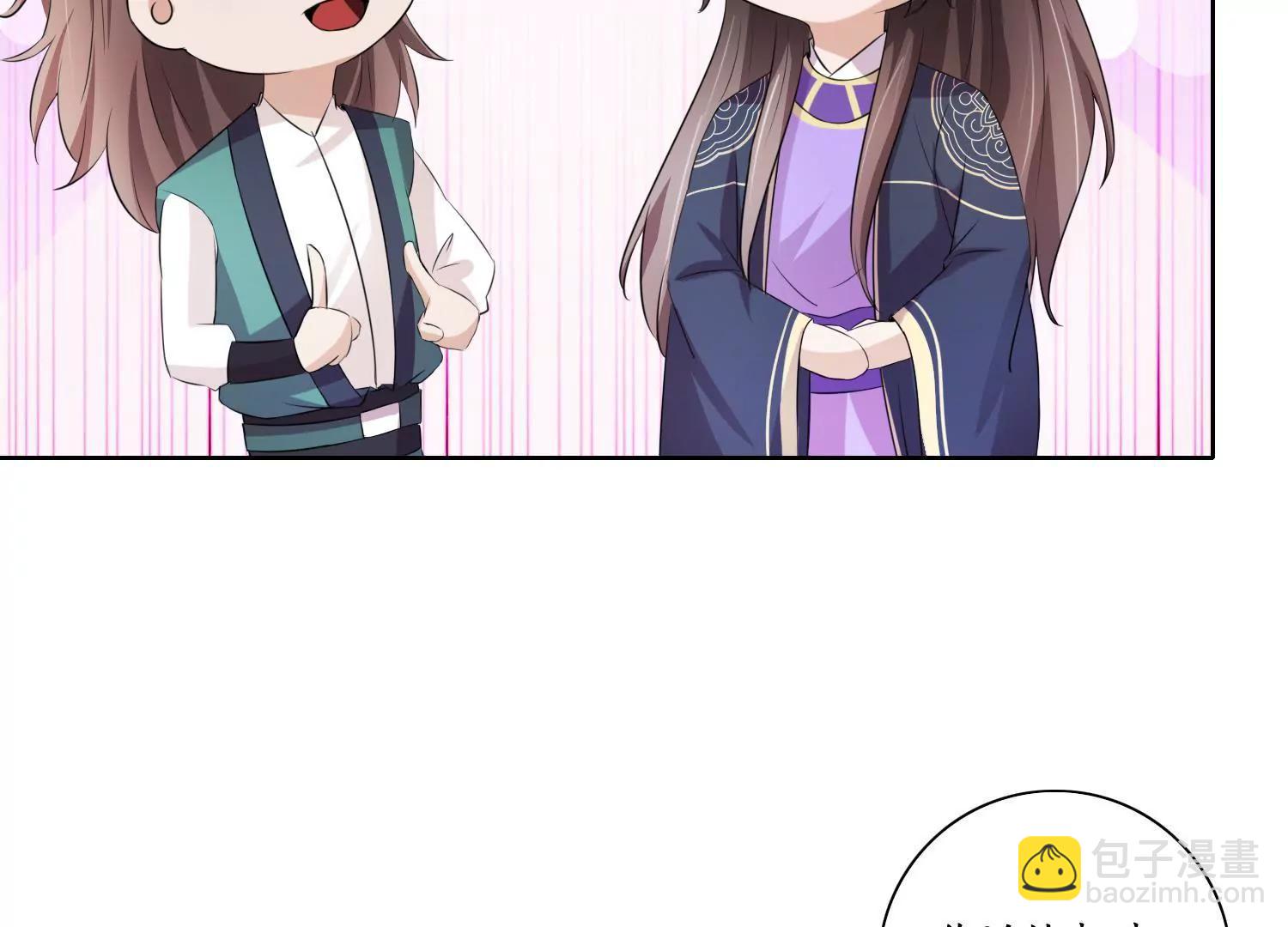 《宗主大人心很累》第35话 不能冲动 第16页