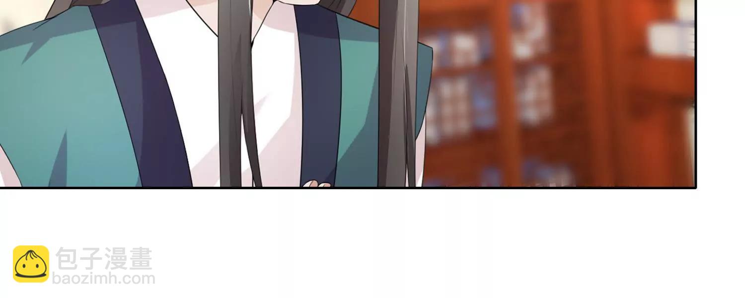 《宗主大人心很累》第35话 不能冲动 第31页