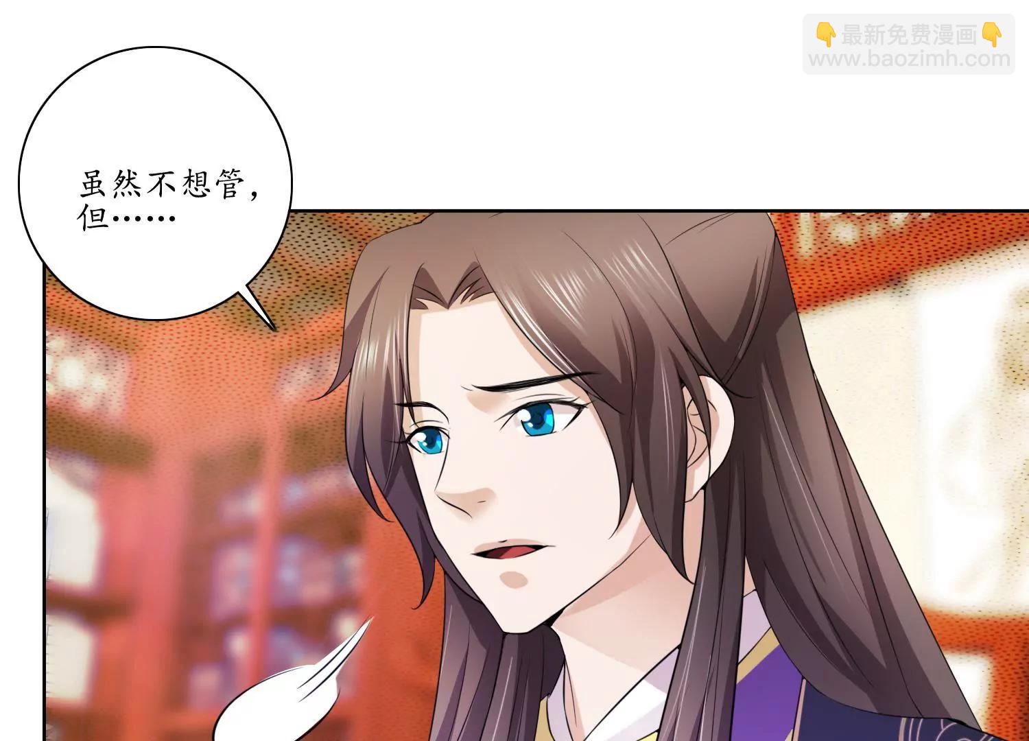 《宗主大人心很累》第35话 不能冲动 第38页