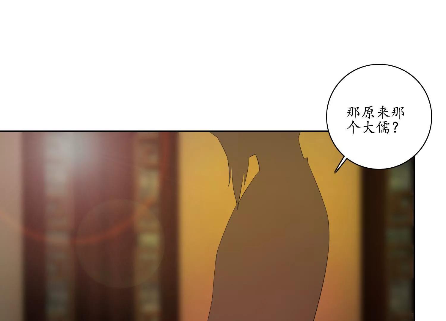 《宗主大人心很累》第35话 不能冲动 第47页