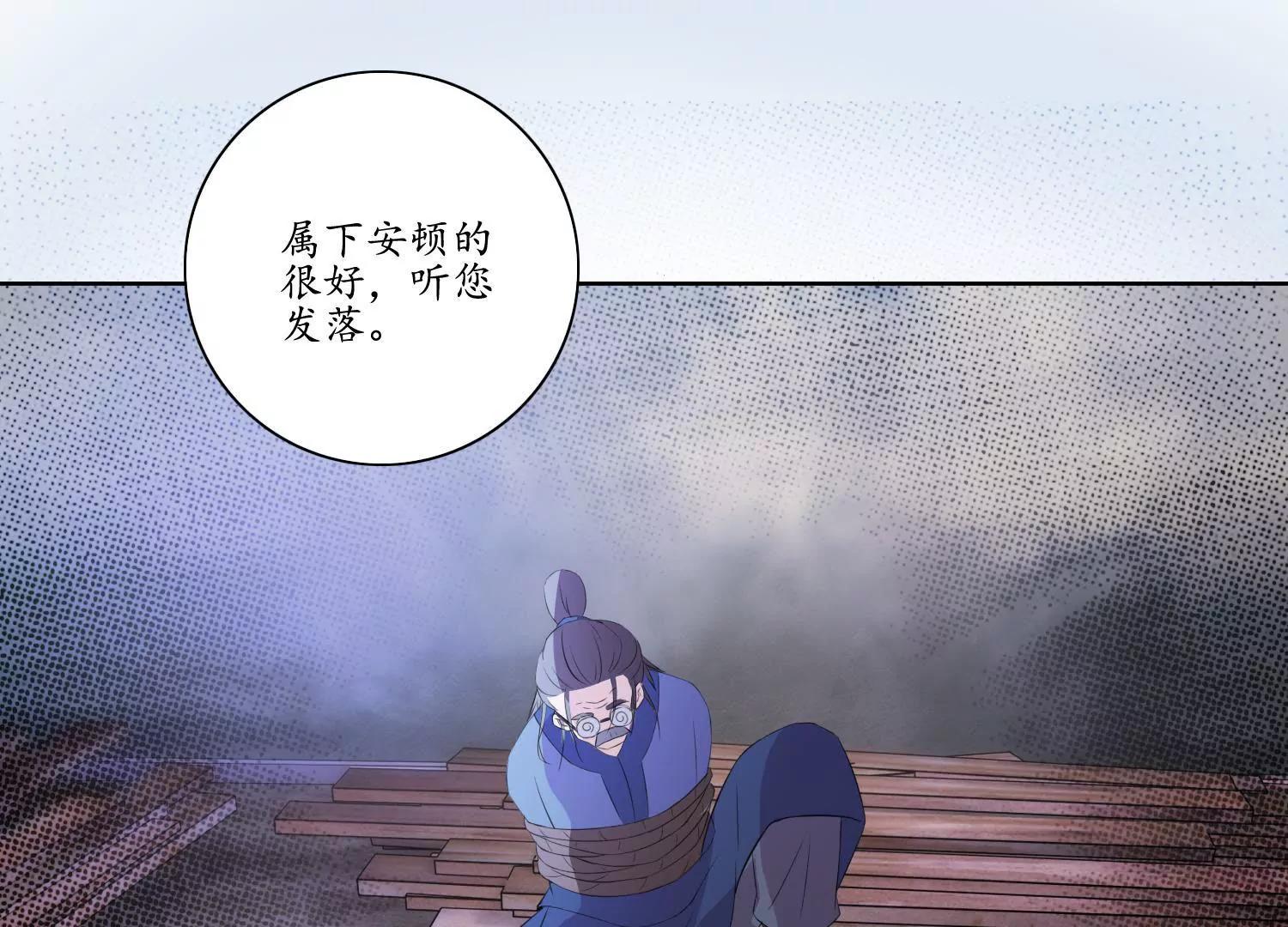 《宗主大人心很累》第35话 不能冲动 第49页