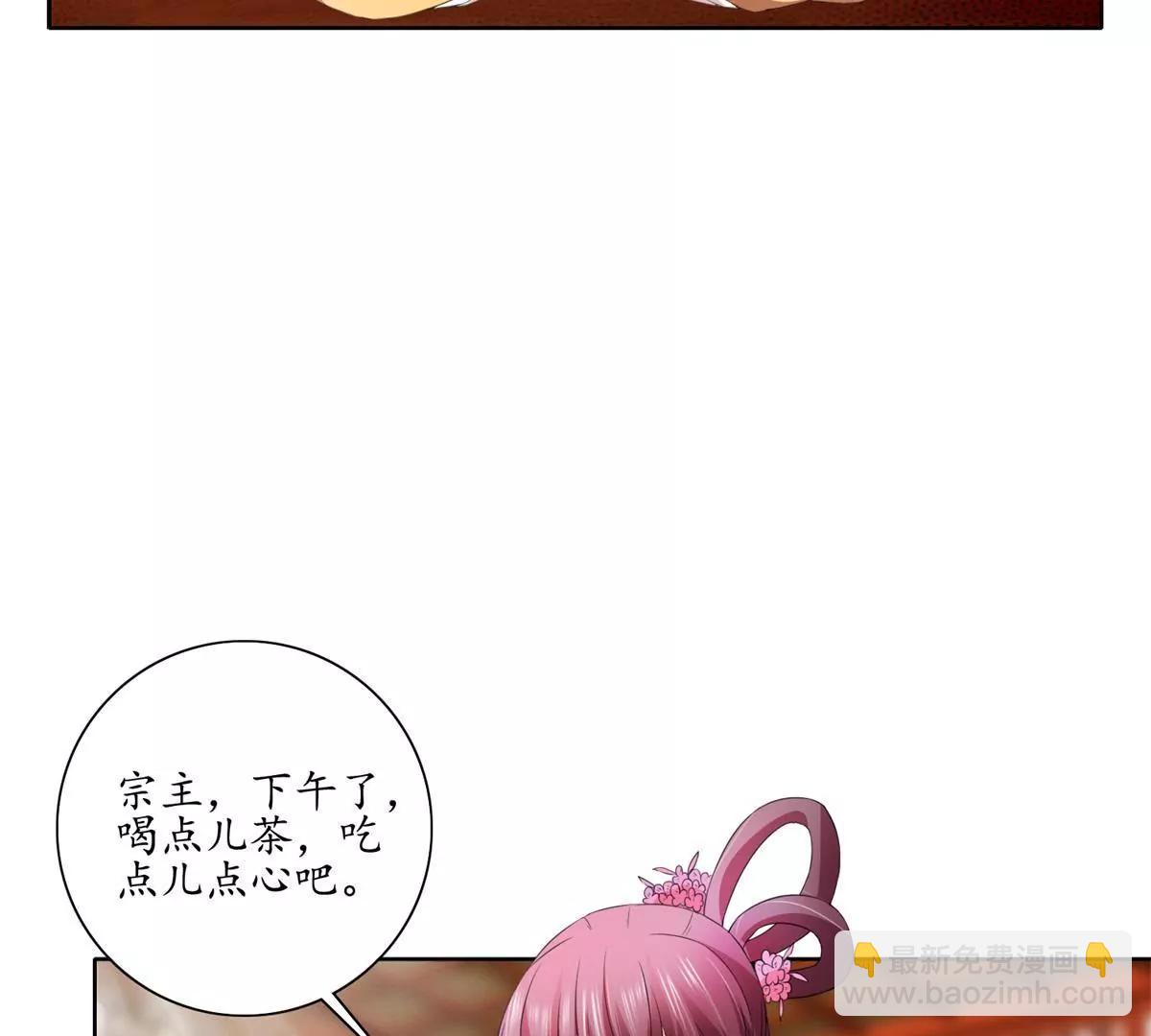 《宗主大人心很累》第34话 大儒先生 第14页