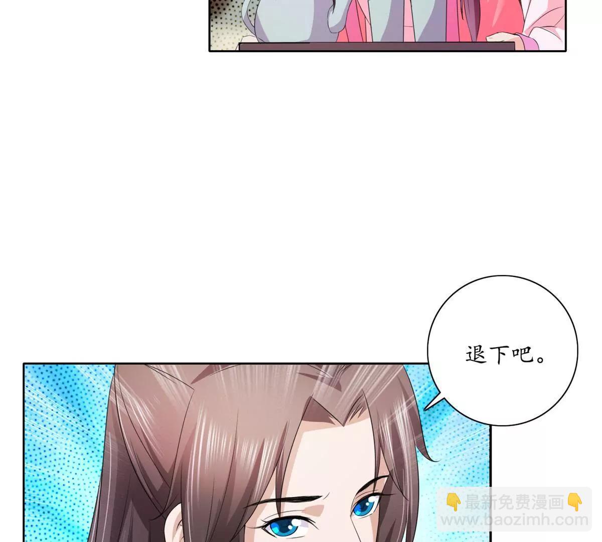 《宗主大人心很累》第34话 大儒先生 第19页