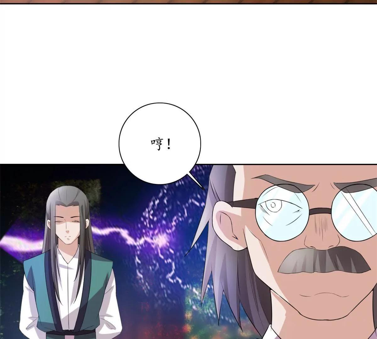 《宗主大人心很累》第34话 大儒先生 第35页