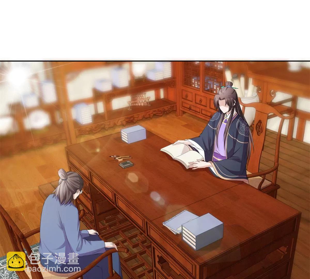 《宗主大人心很累》第34话 大儒先生 第3页