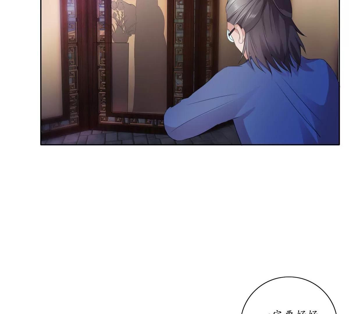 《宗主大人心很累》第36话 引路，饮茶 第10页