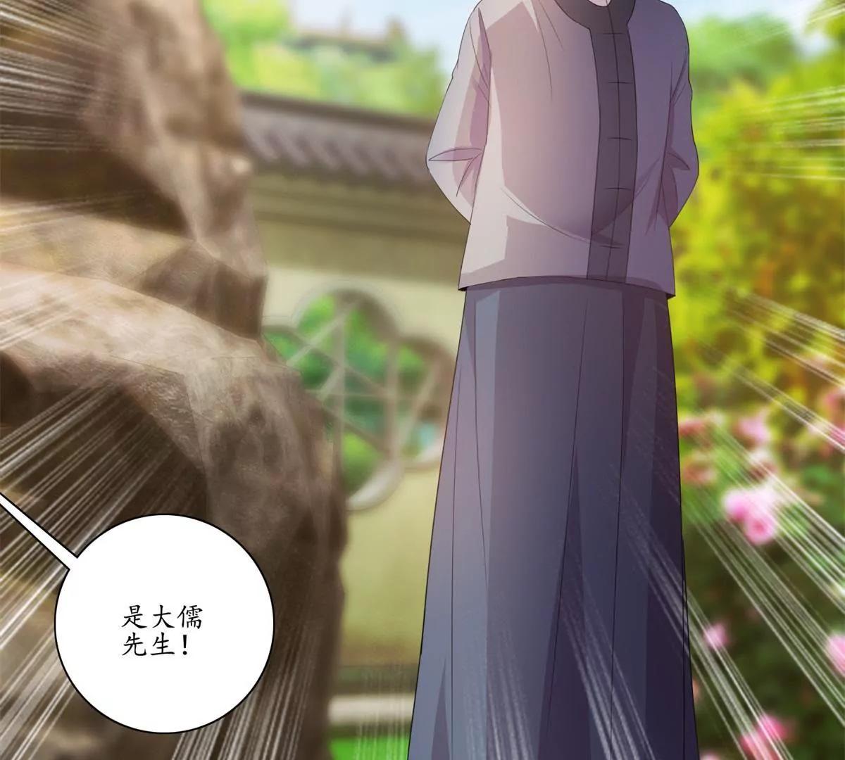 《宗主大人心很累》第36话 引路，饮茶 第16页