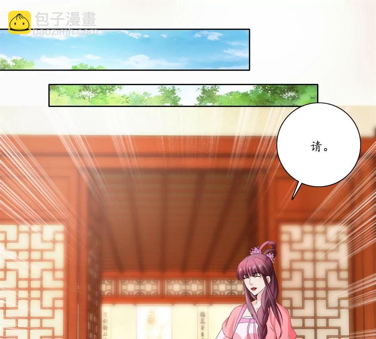 《宗主大人心很累》第36话 引路，饮茶 第23页