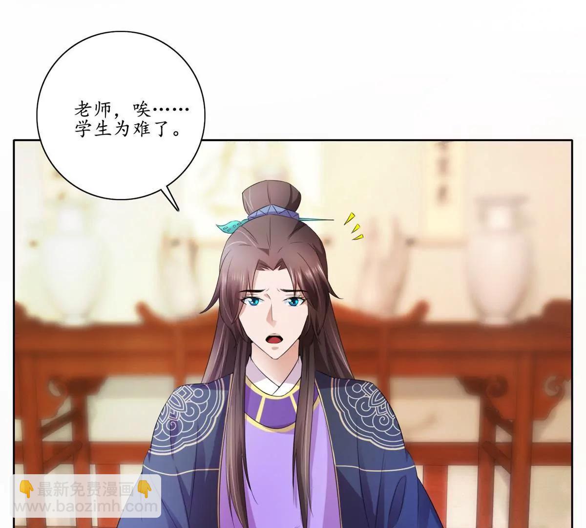 《宗主大人心很累》第36话 引路，饮茶 第25页