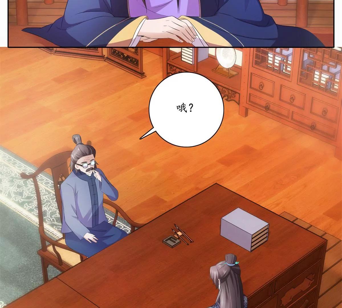 《宗主大人心很累》第36话 引路，饮茶 第26页