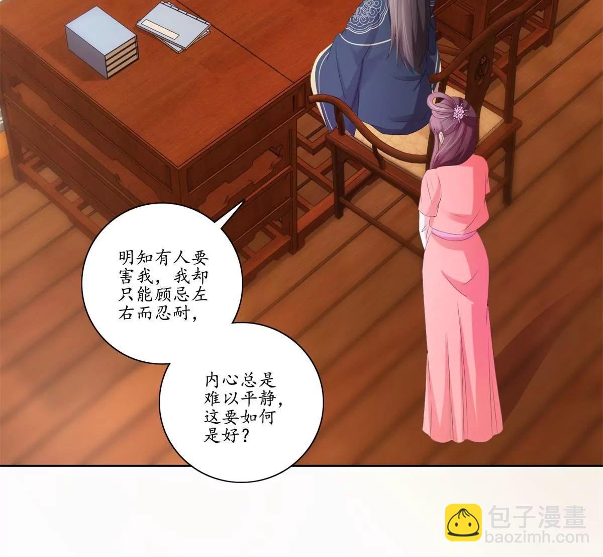 《宗主大人心很累》第36话 引路，饮茶 第27页