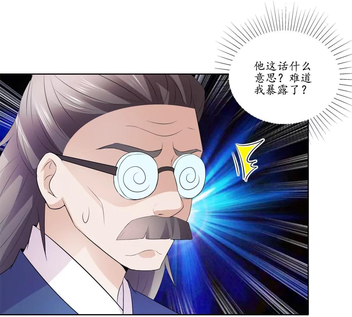 《宗主大人心很累》第36话 引路，饮茶 第28页