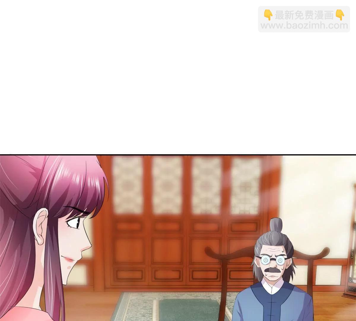《宗主大人心很累》第36话 引路，饮茶 第29页