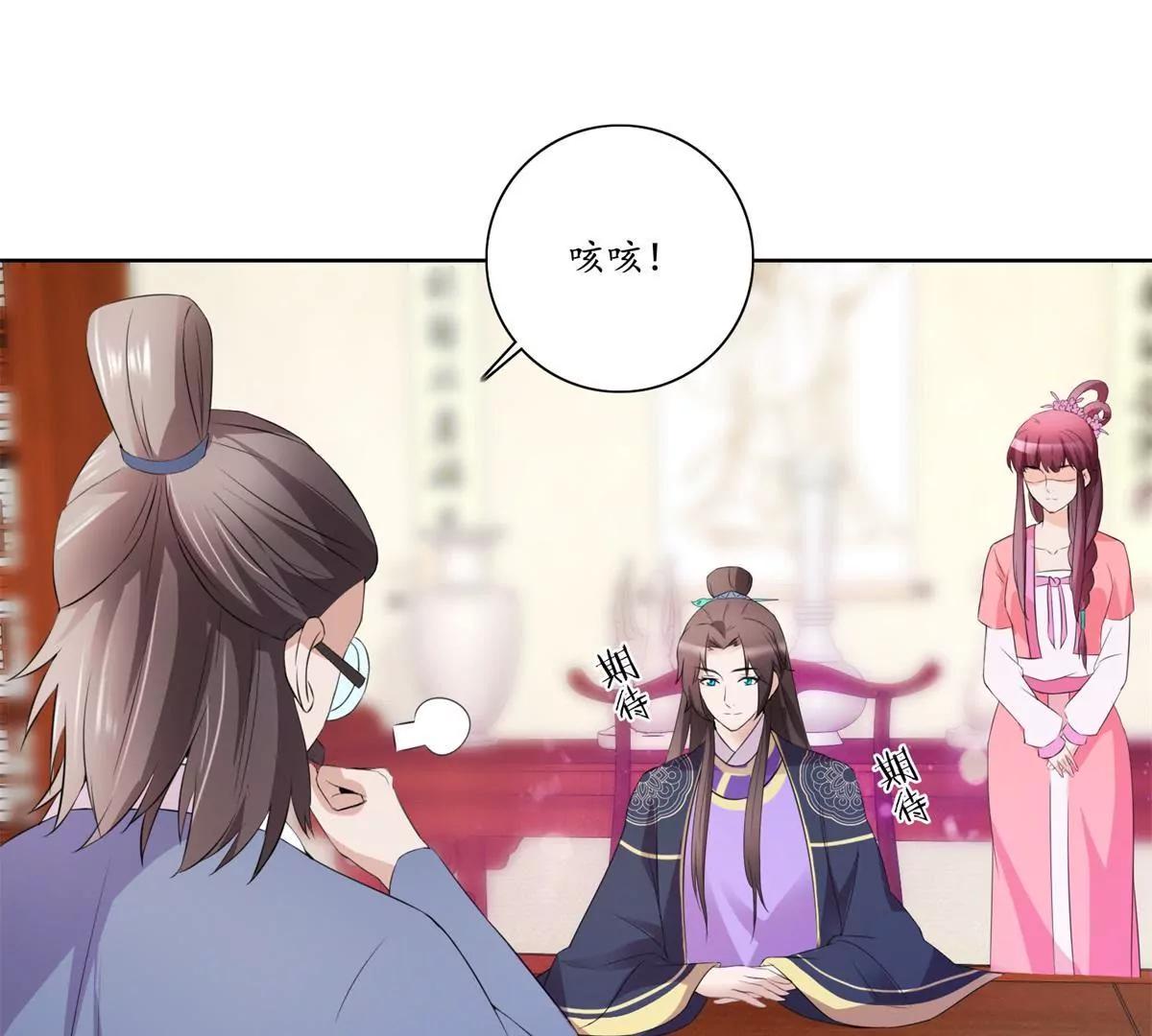 《宗主大人心很累》第36话 引路，饮茶 第33页