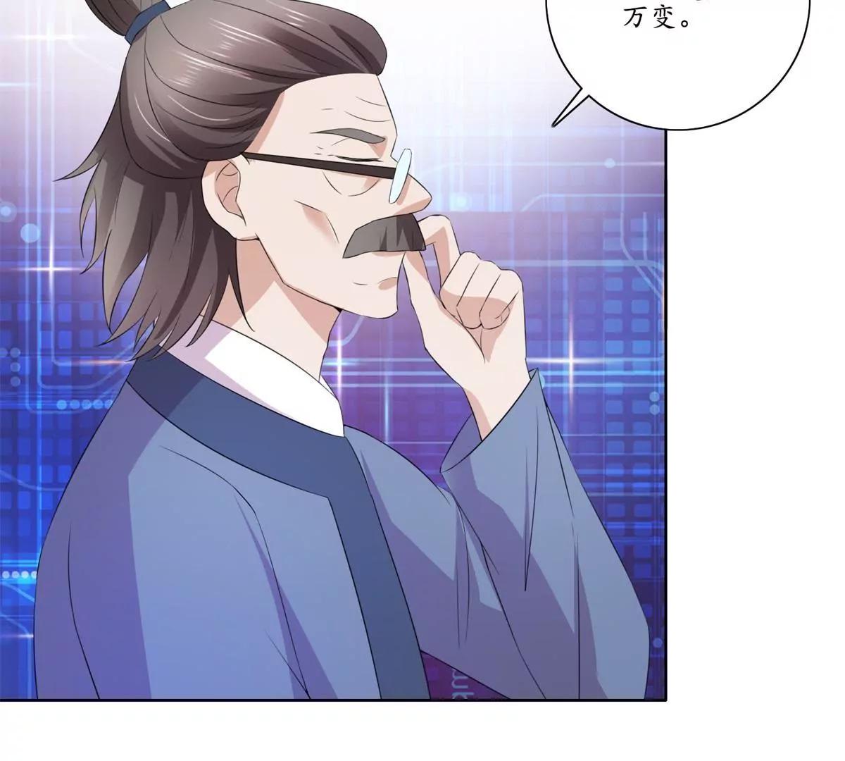 《宗主大人心很累》第36话 引路，饮茶 第35页