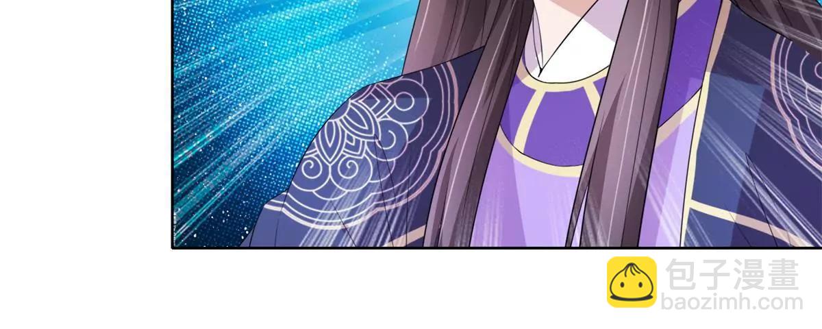 《宗主大人心很累》第36话 引路，饮茶 第37页