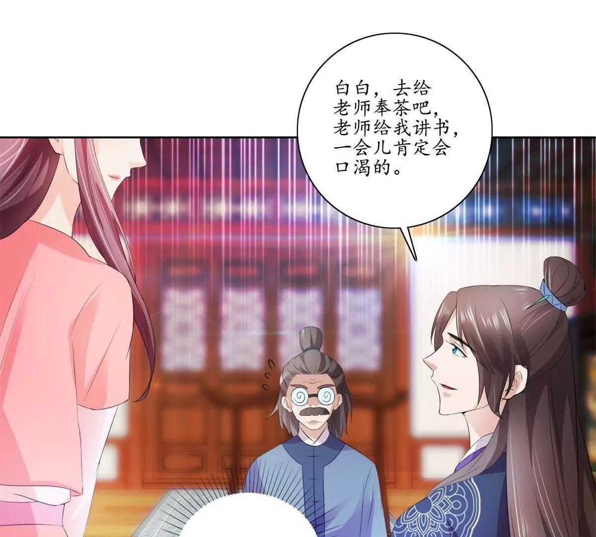 《宗主大人心很累》第36话 引路，饮茶 第38页