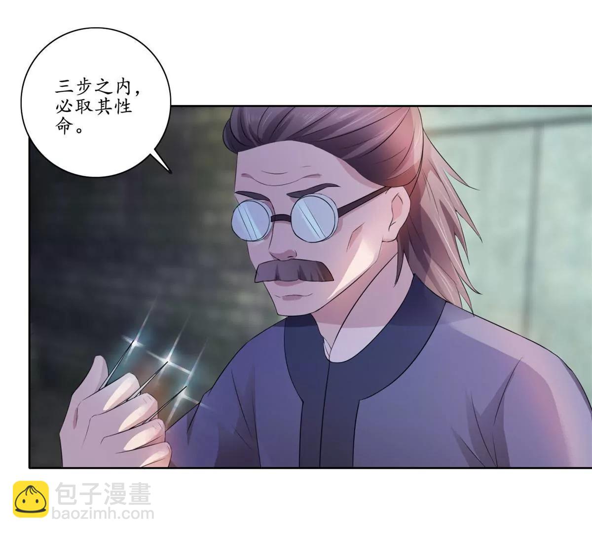 《宗主大人心很累》第36话 引路，饮茶 第3页