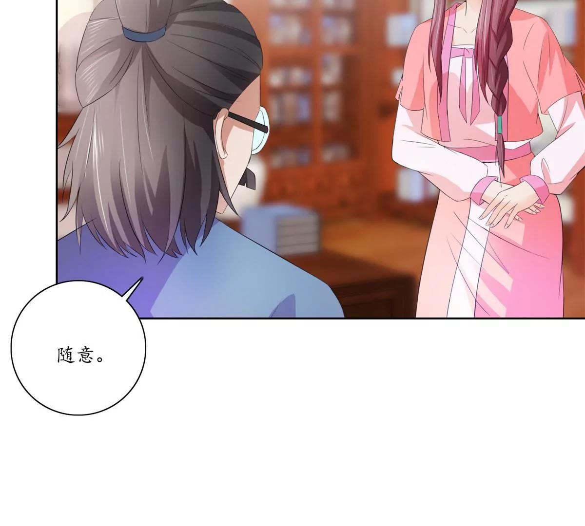 《宗主大人心很累》第36话 引路，饮茶 第40页