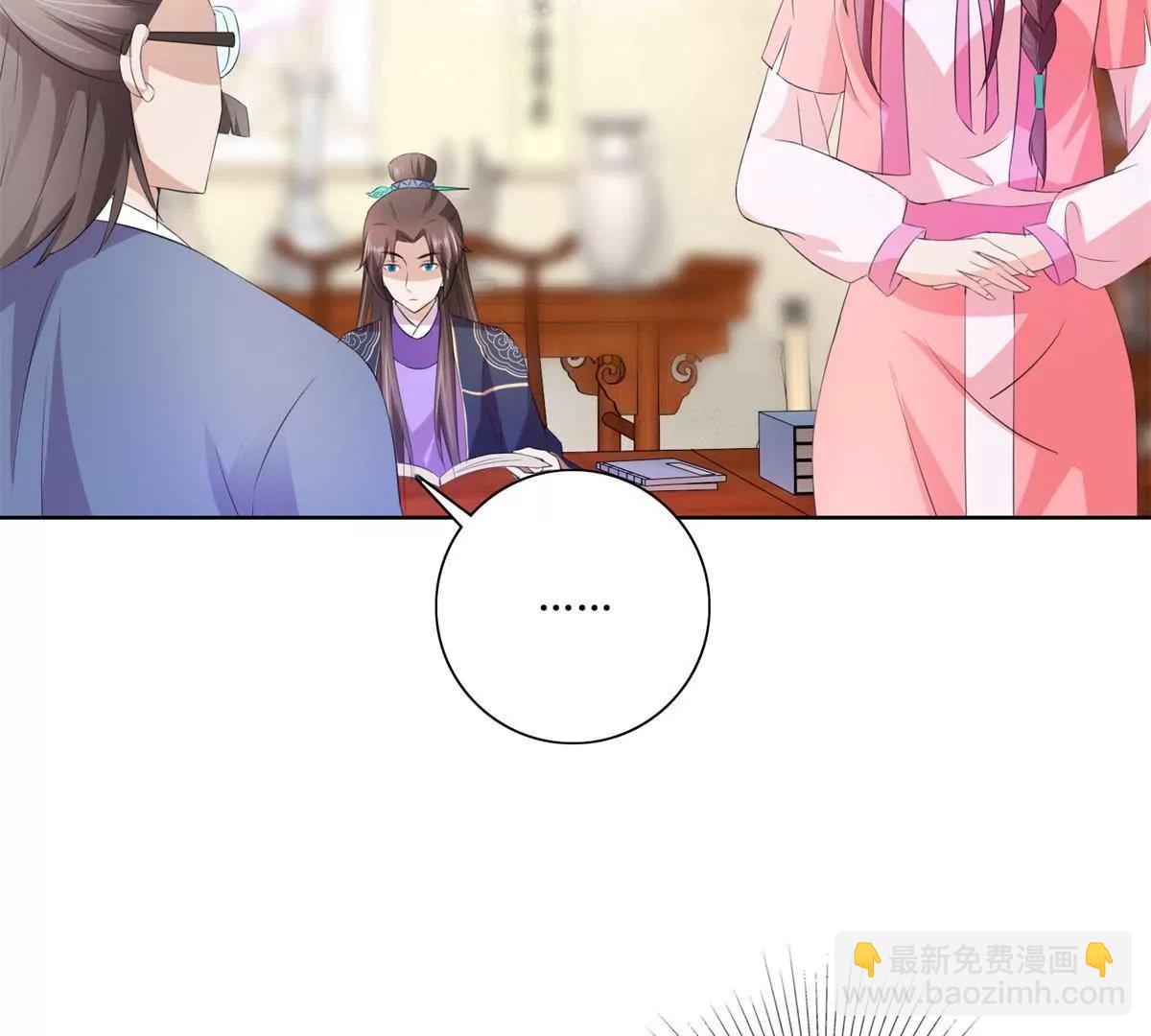 《宗主大人心很累》第36话 引路，饮茶 第45页
