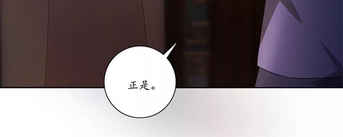 《宗主大人心很累》第36话 引路，饮茶 第7页