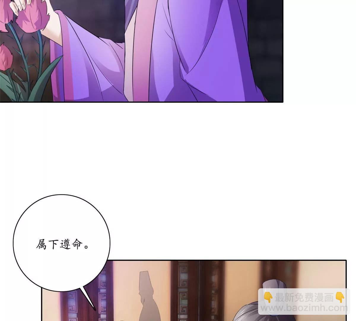 《宗主大人心很累》第36话 引路，饮茶 第9页