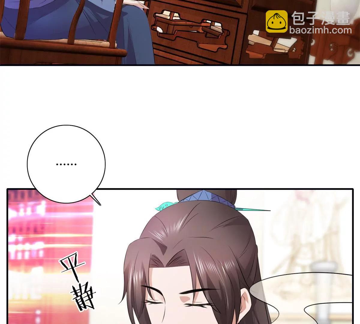 《宗主大人心很累》第38话 美食与试探 第16页