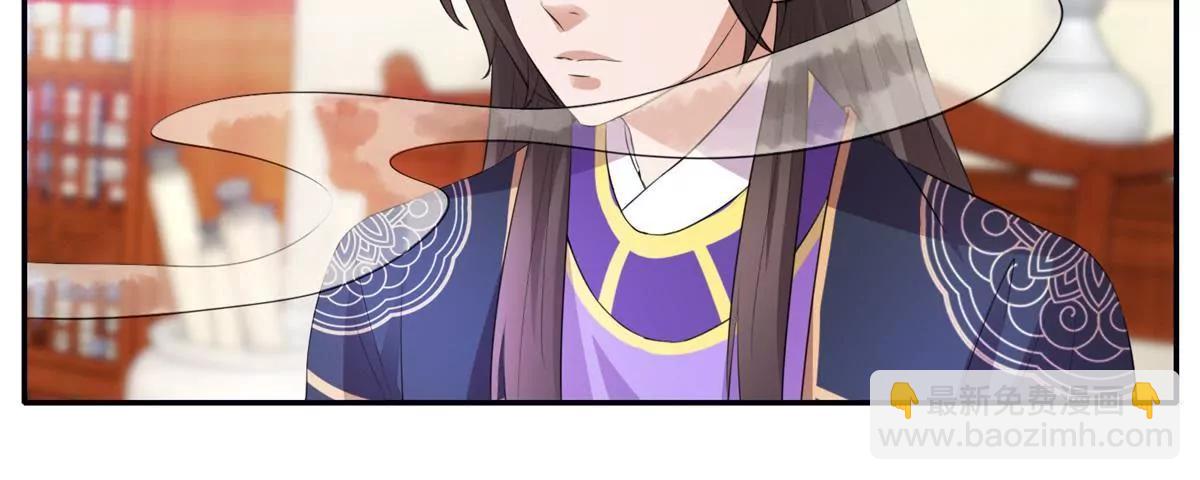 《宗主大人心很累》第38话 美食与试探 第17页