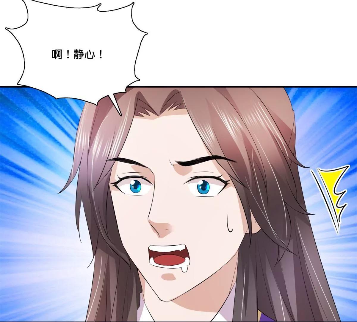 《宗主大人心很累》第38话 美食与试探 第19页