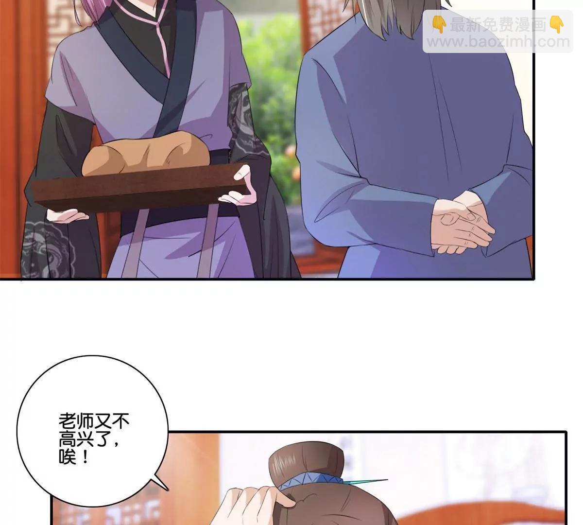 《宗主大人心很累》第38话 美食与试探 第25页